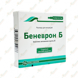 Беневрон Б 5амп 3мл-Турция