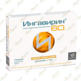 Ингавирин 60мг 10капс.