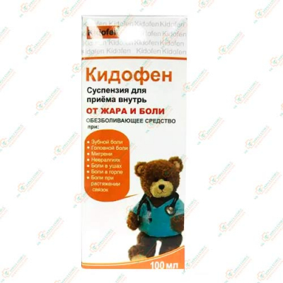 Кидофен сироп 100мл
