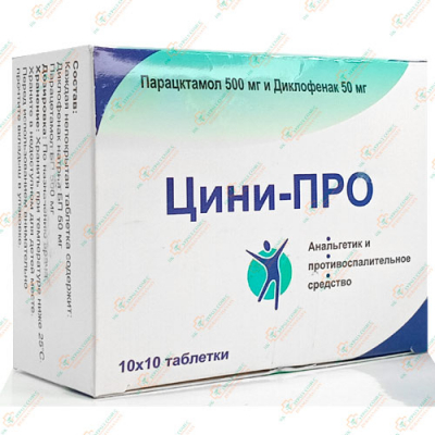 Цини-ПРО 100таб