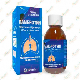 Ламбротин 100мл детский сироп от кашля
