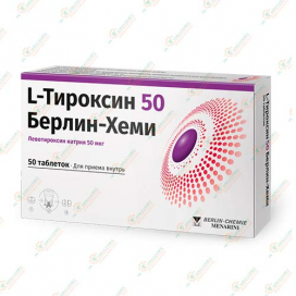 Л-Тироксин 50 Берлин Хеми 50таб