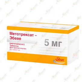 Метотрексат Эбеве 5мг 50таб