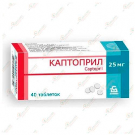 Каптоприл 25мг 40таб