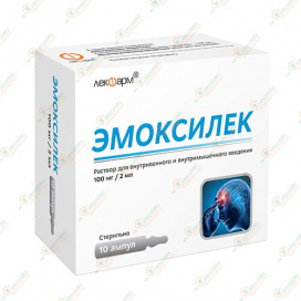 Эмоксилек 100мг/2мл 10амп.-Беларусь