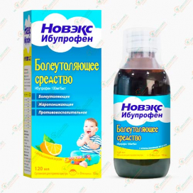 Новэкс Ибупрофен 120мл сироп
