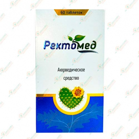 Ректомед 60таб