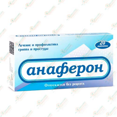 Анаферон 20таб.