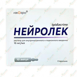 Нейролек 15м/мл 10амп -Беларусь