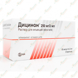 Дицинон №50 амп.